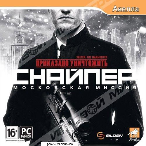 Приказано уничтожить: Снайпер - Московска - cracker - Download Jocuri